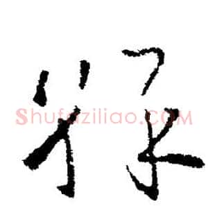 彩