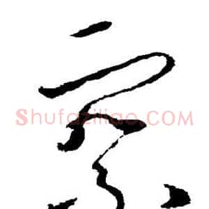 察