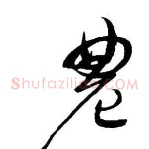 農