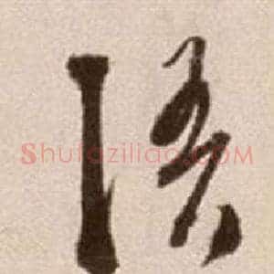 語