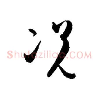 況
