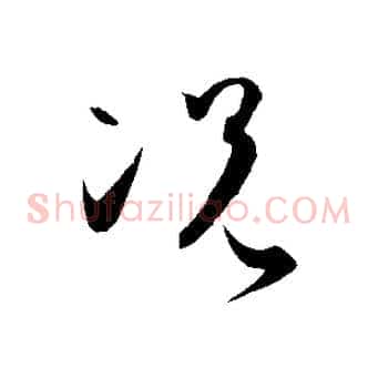 況
