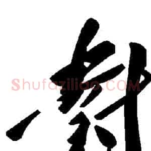 對
