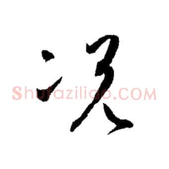 況
