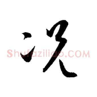 況