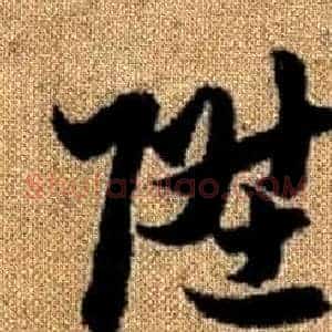 陞