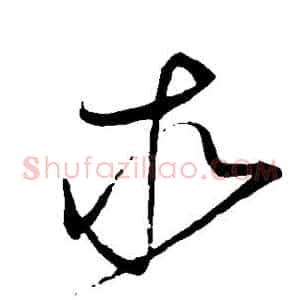 求