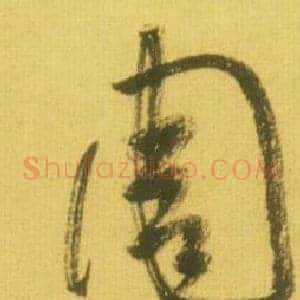 周