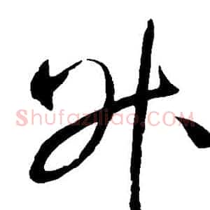 升