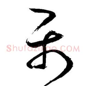 属