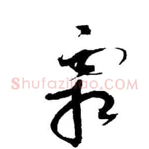 霜