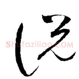 説