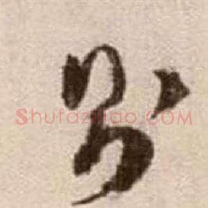 則