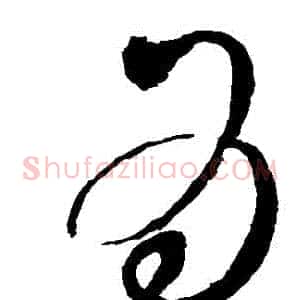為