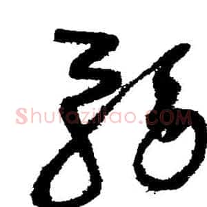 务