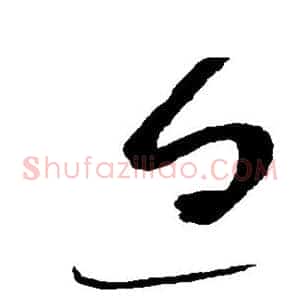 息