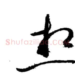 想