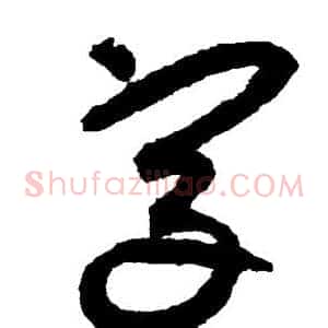 字