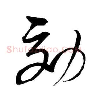 效
