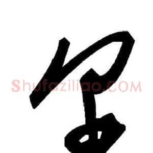尔