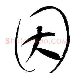 因