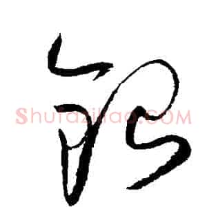 銀