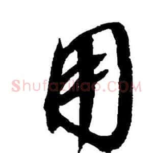 用