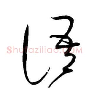 语