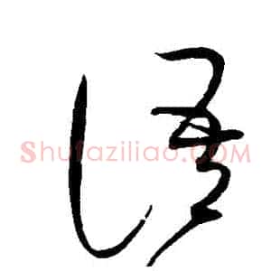 語