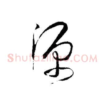 源