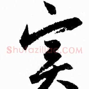 实