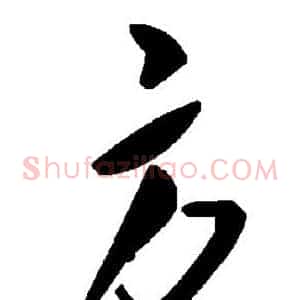方