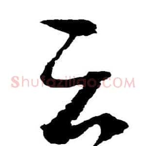 云