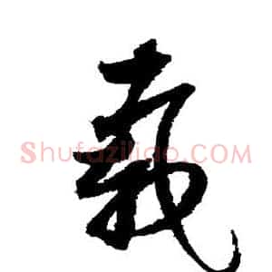 载