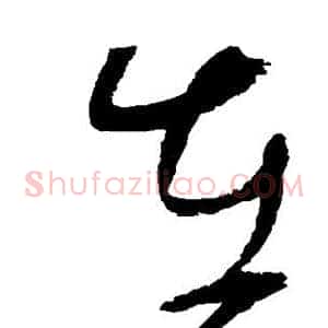 在