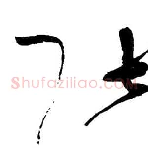 张