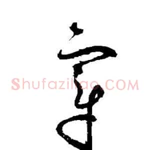 章