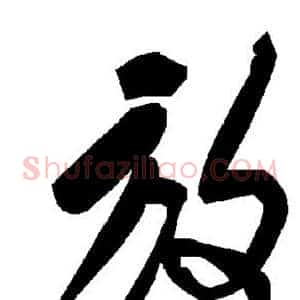 放