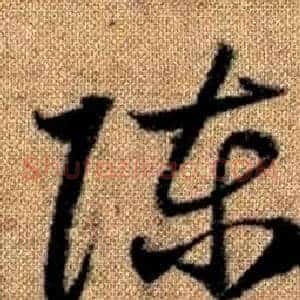 陈