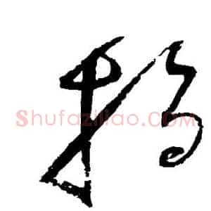 指