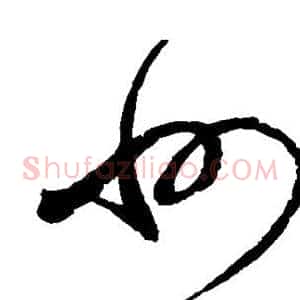 州