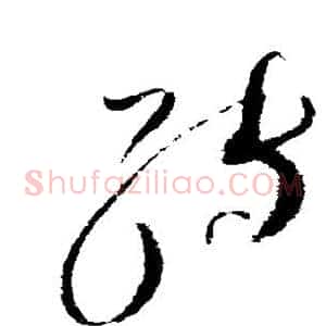 转