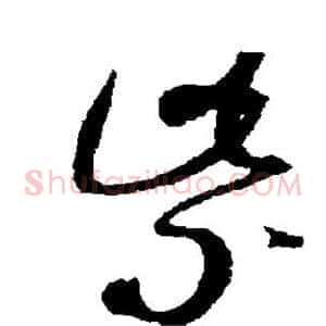 紫