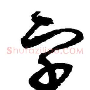 字
