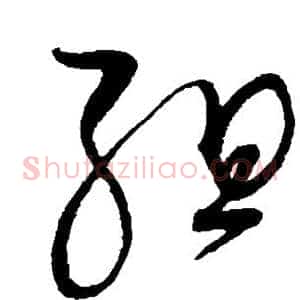组