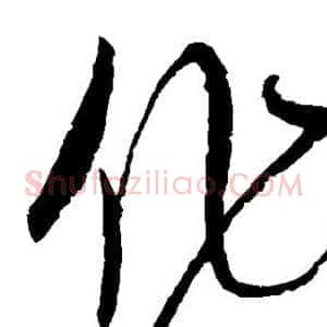 作