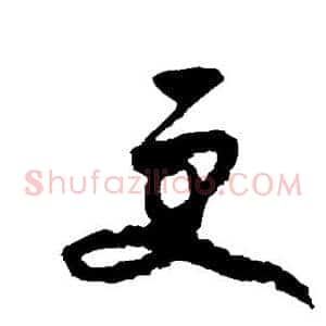 更