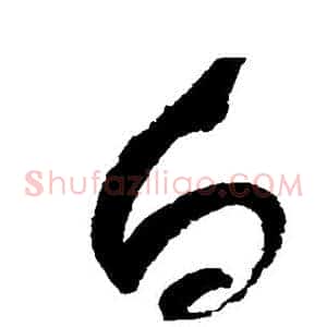 白