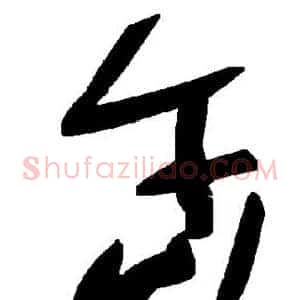 缶