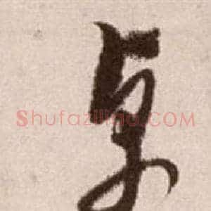 卓